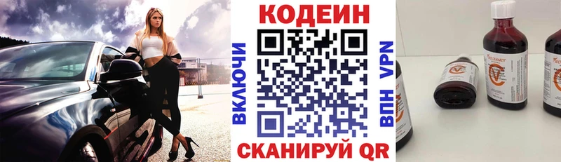 купить наркоту  Лермонтов  Codein Purple Drank 