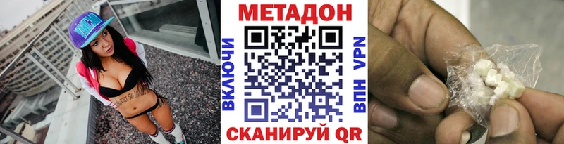 МЕТАДОН VHQ  Лермонтов 